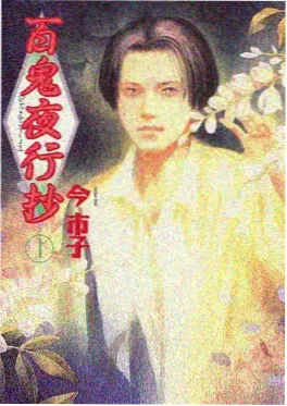 天官赐福动漫第二季 花城身份揭秘 在线观看